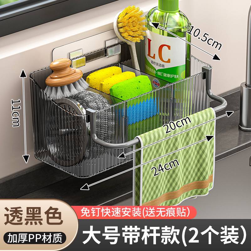 Wall mounted multipurpose /sink tidy