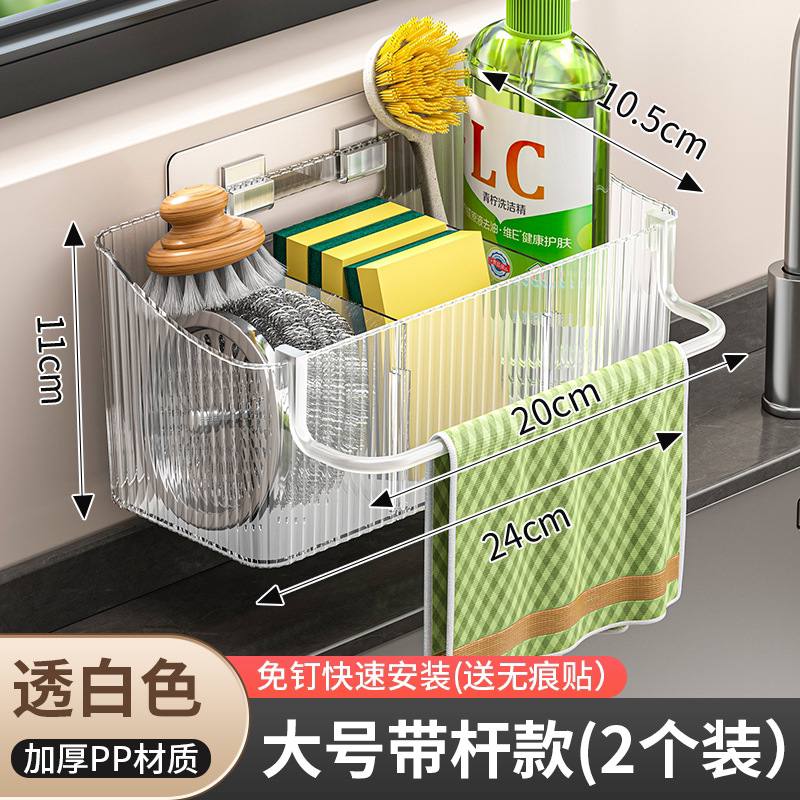 Wall mounted multipurpose /sink tidy